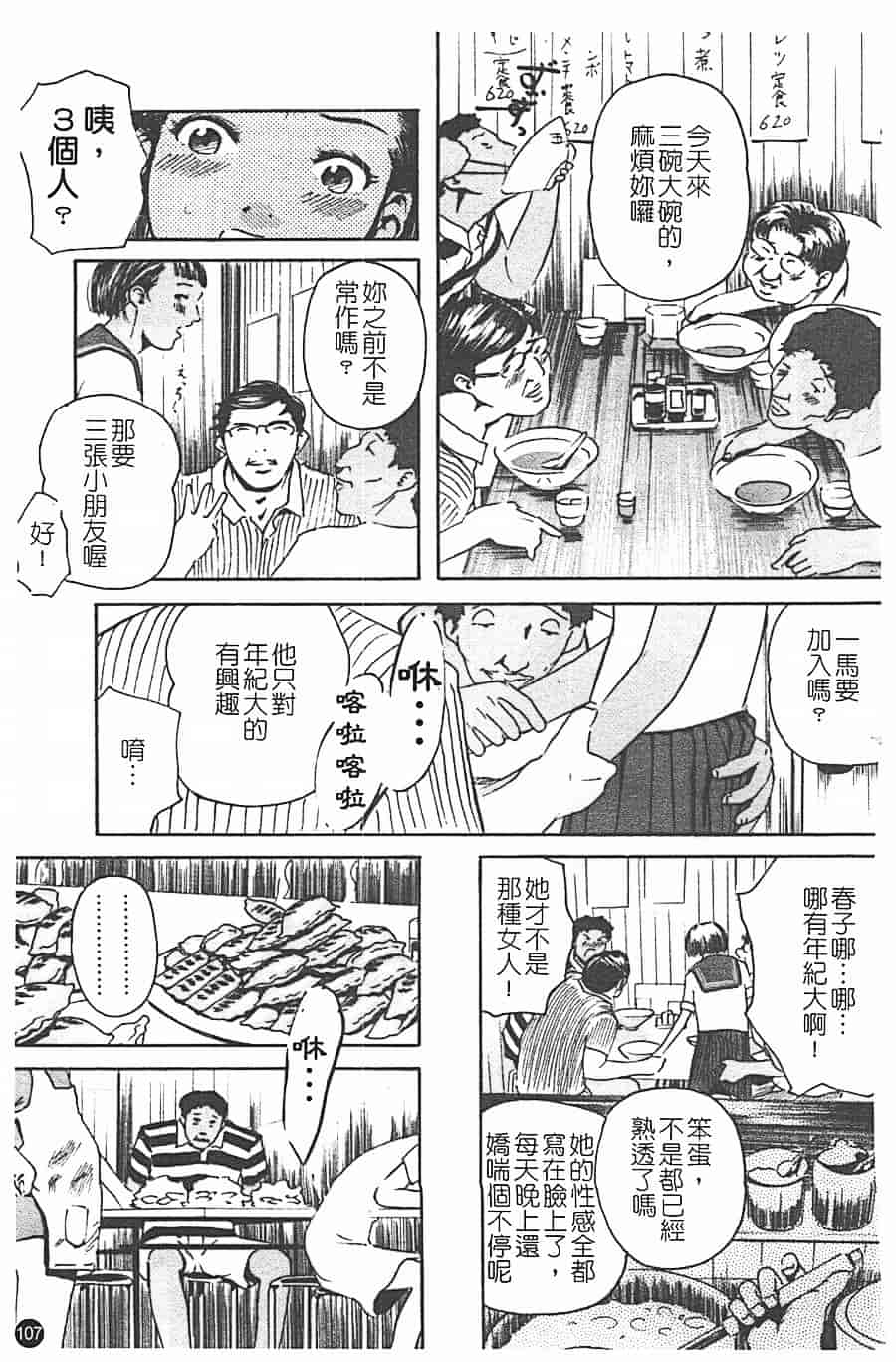汉化版-[Clone人間] 蜜壺_第5集