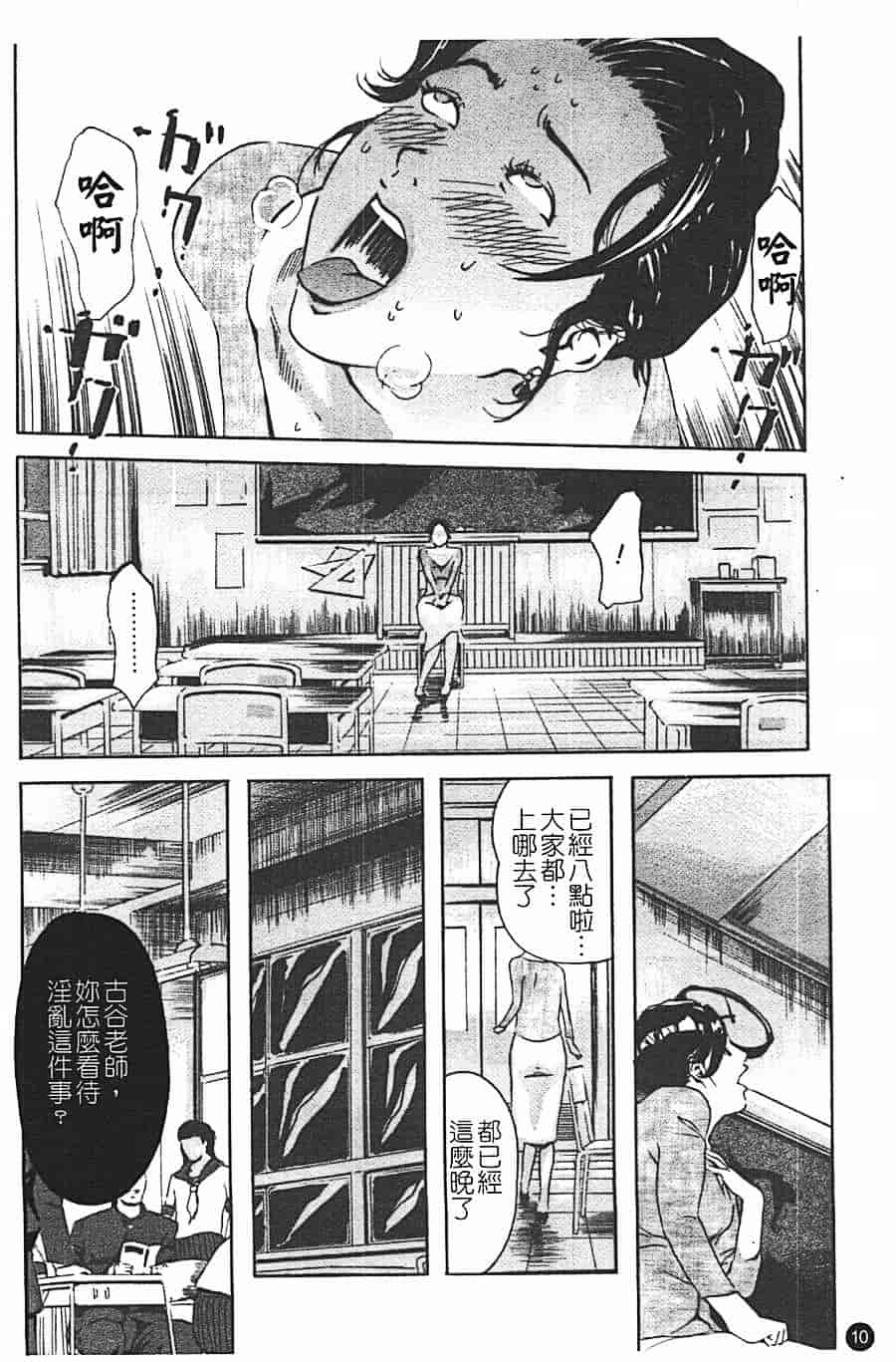 汉化版-[Clone人間] 蜜壺_第1集