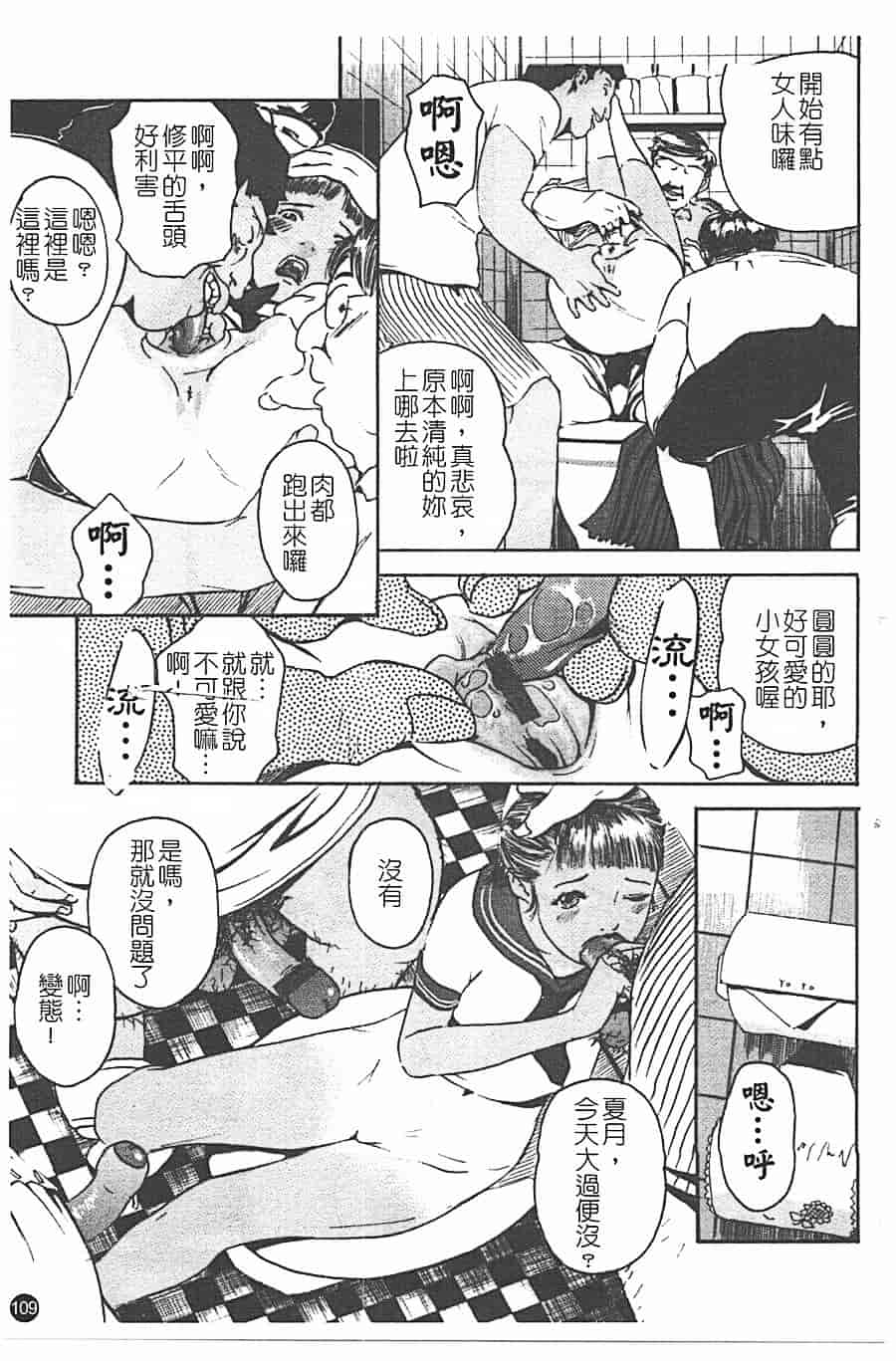 汉化版-[Clone人間] 蜜壺_第5集