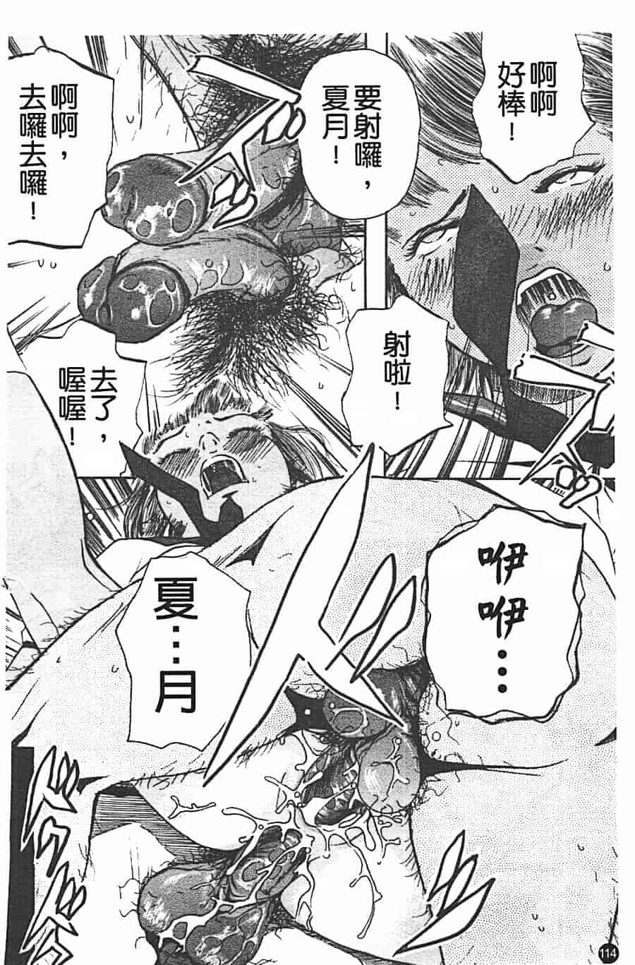 汉化版-[Clone人間] 蜜壺_第5集