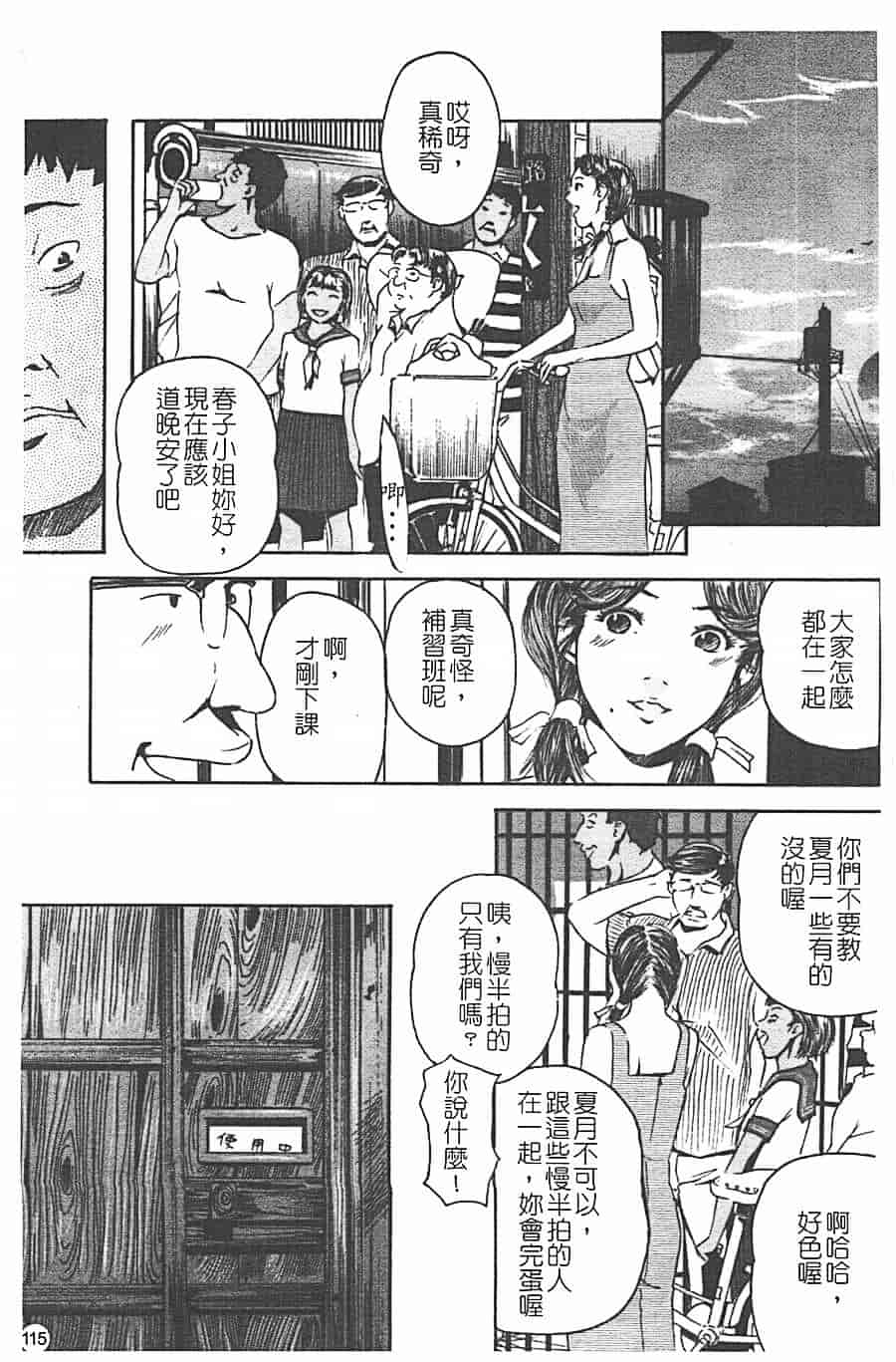 汉化版-[Clone人間] 蜜壺_第5集