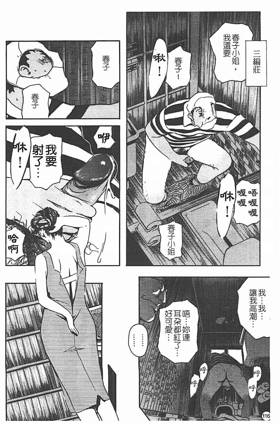 汉化版-[Clone人間] 蜜壺_第5集