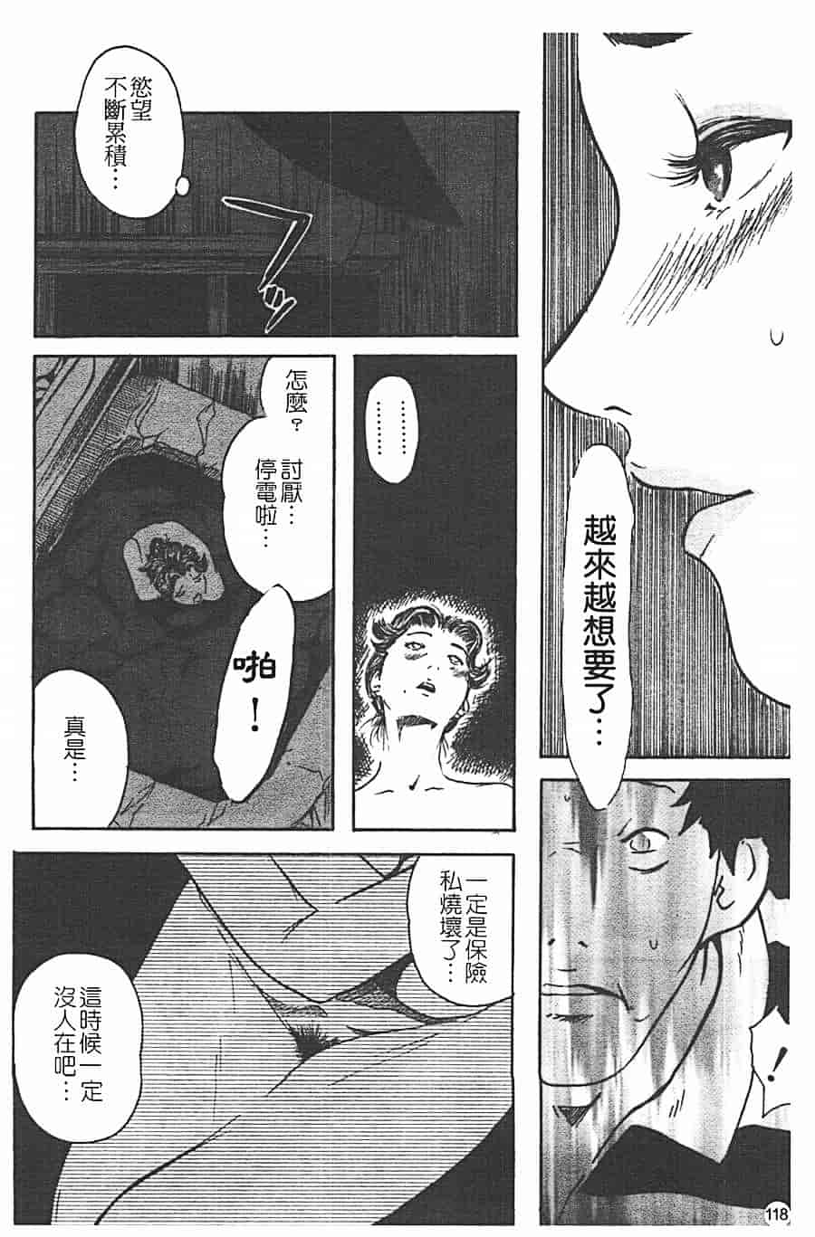 汉化版-[Clone人間] 蜜壺_第5集