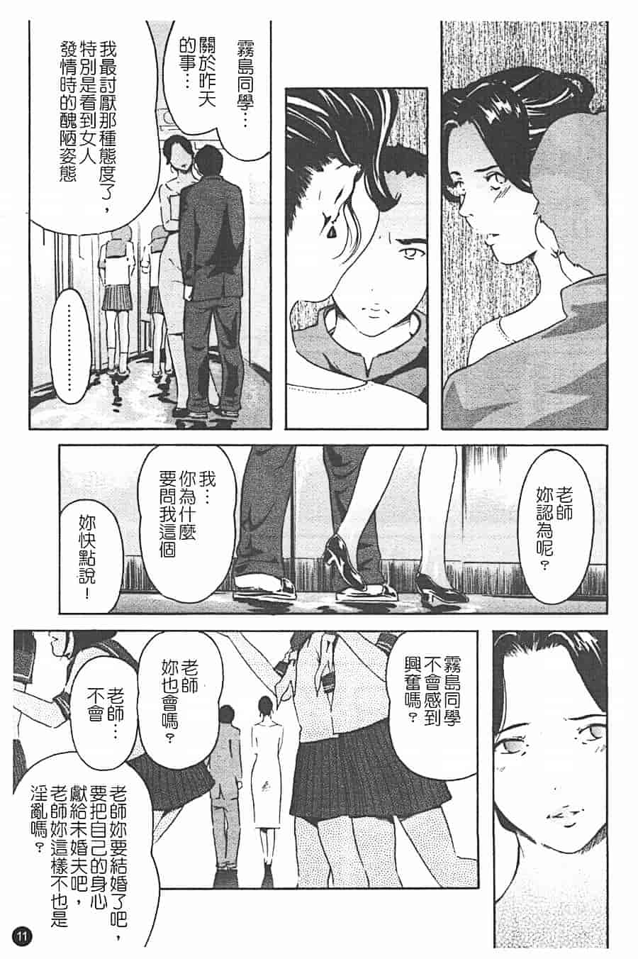 汉化版-[Clone人間] 蜜壺_第1集