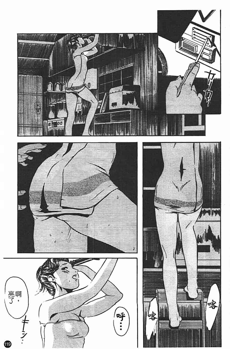 汉化版-[Clone人間] 蜜壺_第5集