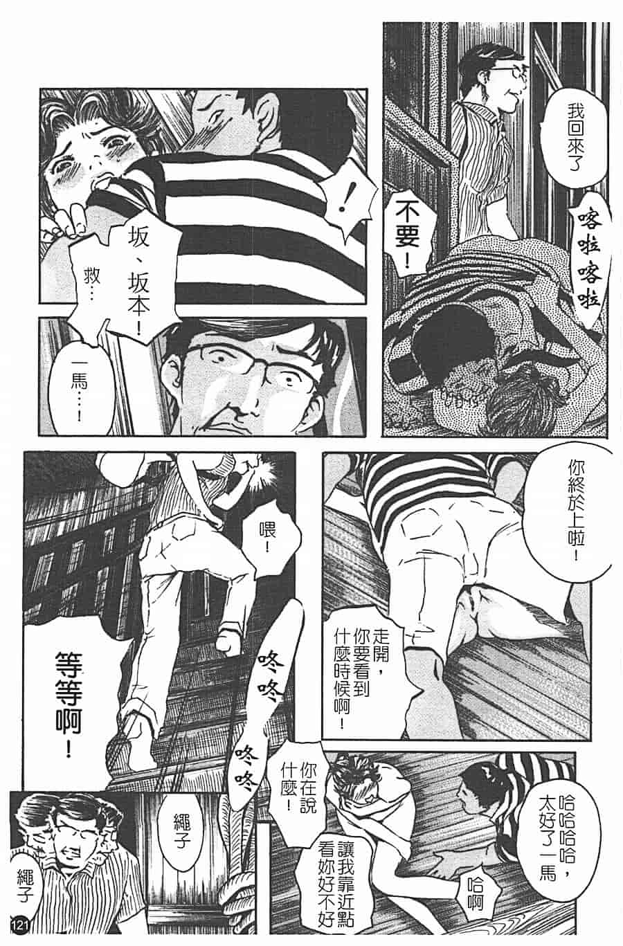 汉化版-[Clone人間] 蜜壺_第5集