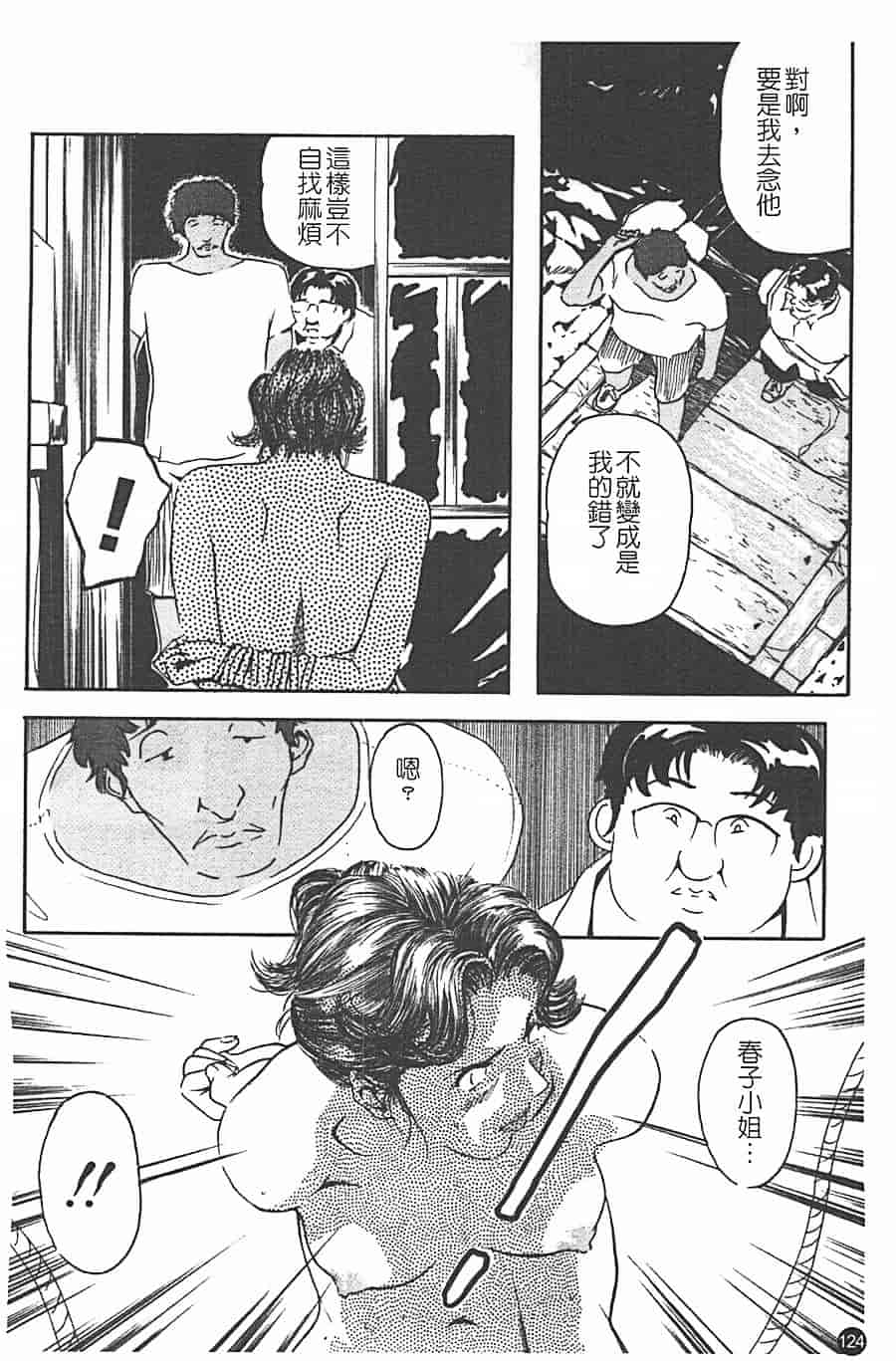 汉化版-[Clone人間] 蜜壺_第5集