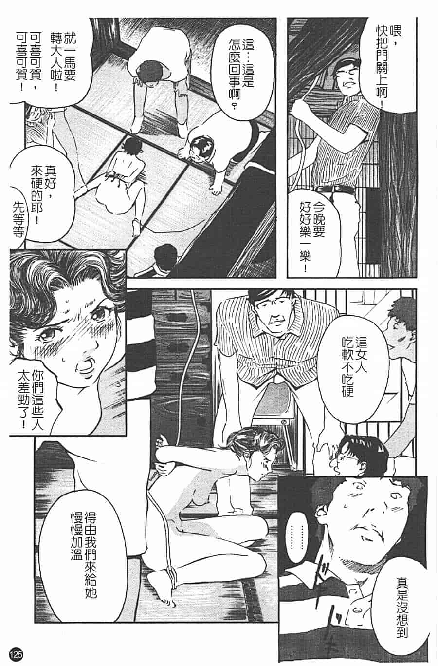 汉化版-[Clone人間] 蜜壺_第6集