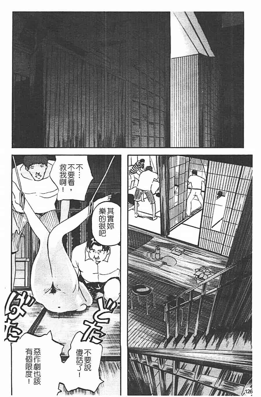 汉化版-[Clone人間] 蜜壺_第6集