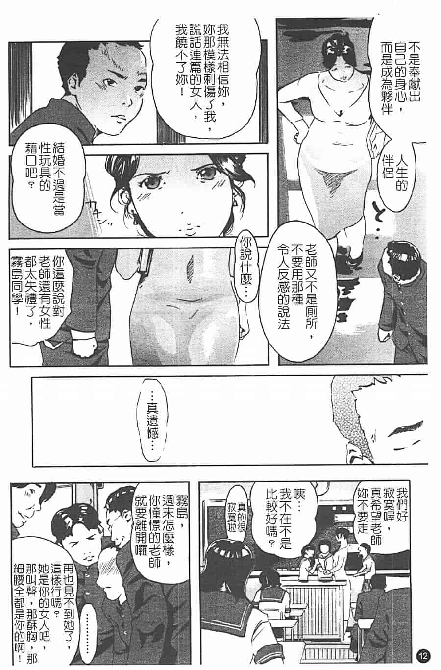 汉化版-[Clone人間] 蜜壺_第1集