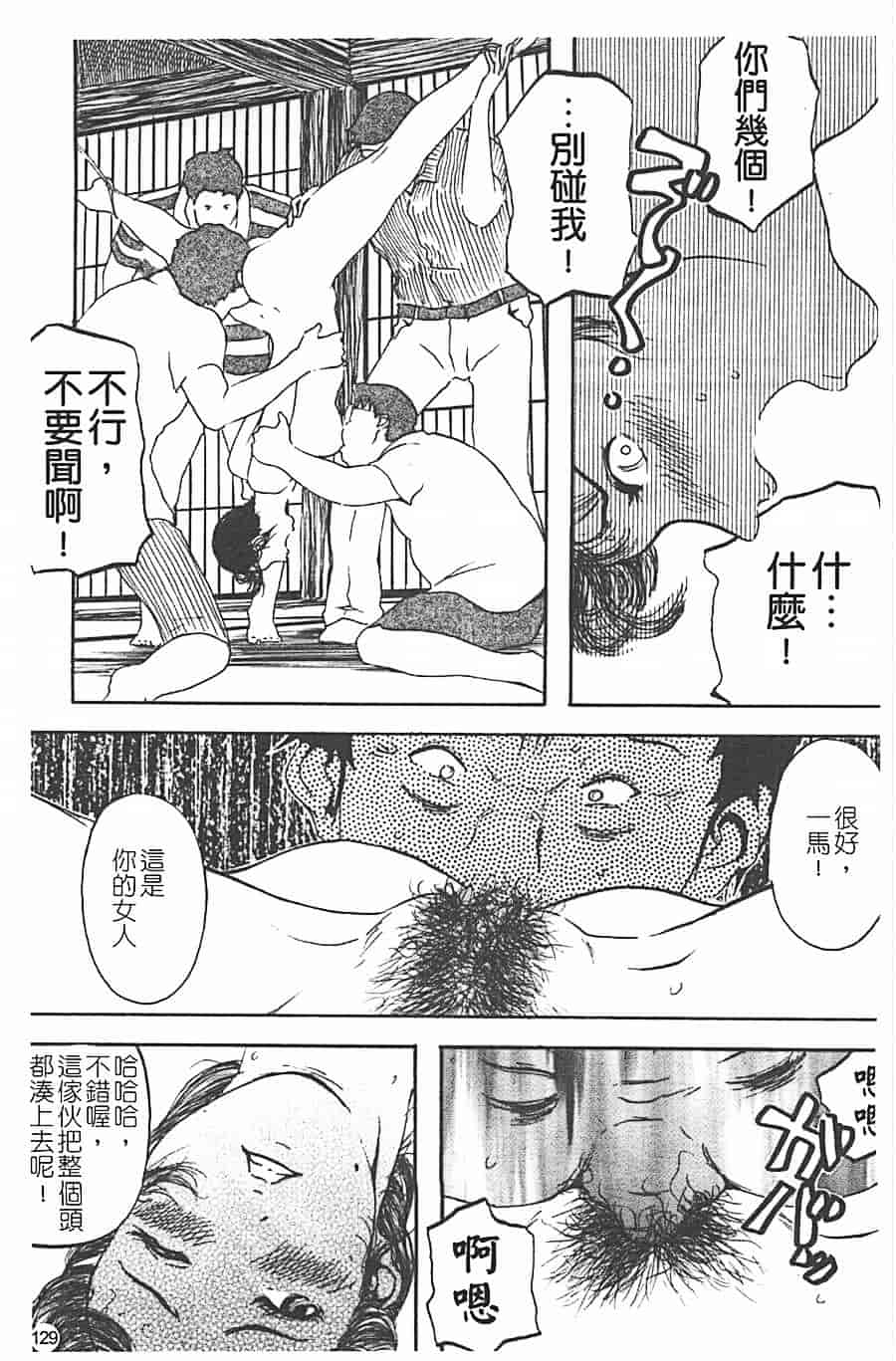 汉化版-[Clone人間] 蜜壺_第6集