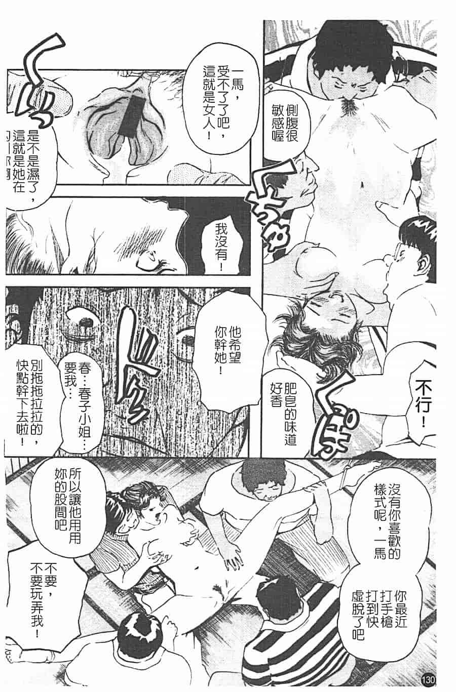 汉化版-[Clone人間] 蜜壺_第6集