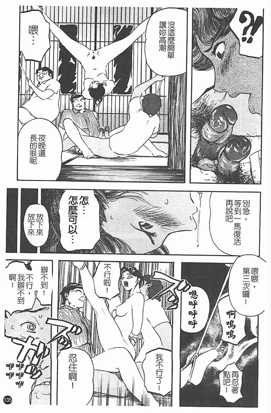 汉化版-[Clone人間] 蜜壺_第6集