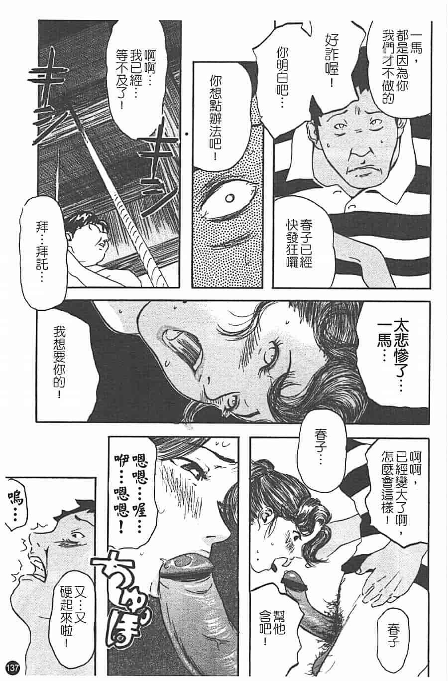 汉化版-[Clone人間] 蜜壺_第6集