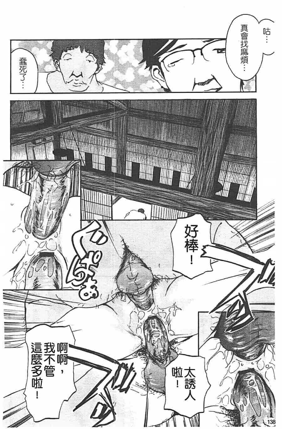 汉化版-[Clone人間] 蜜壺_第6集