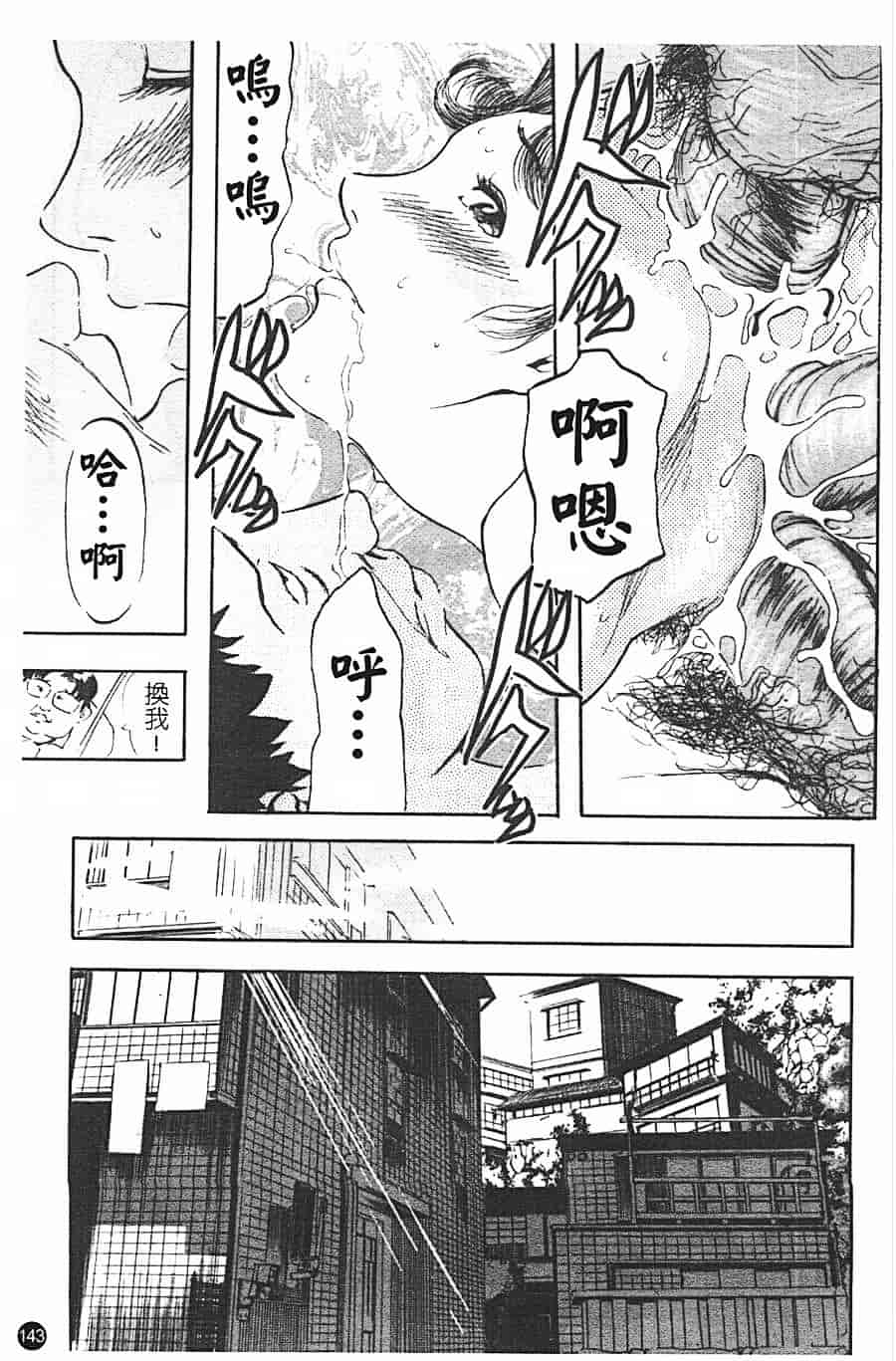 汉化版-[Clone人間] 蜜壺_第6集