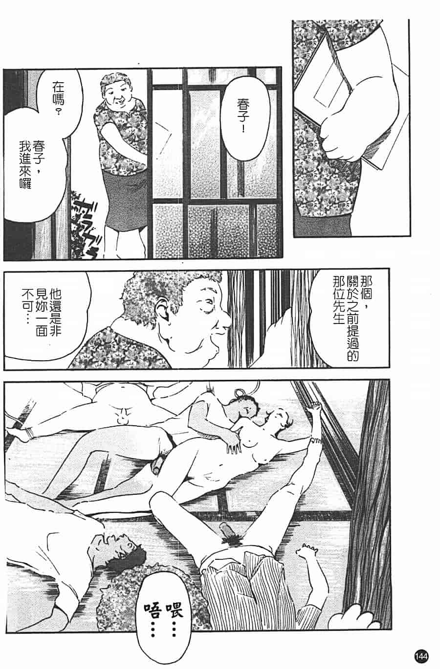 汉化版-[Clone人間] 蜜壺_第6集