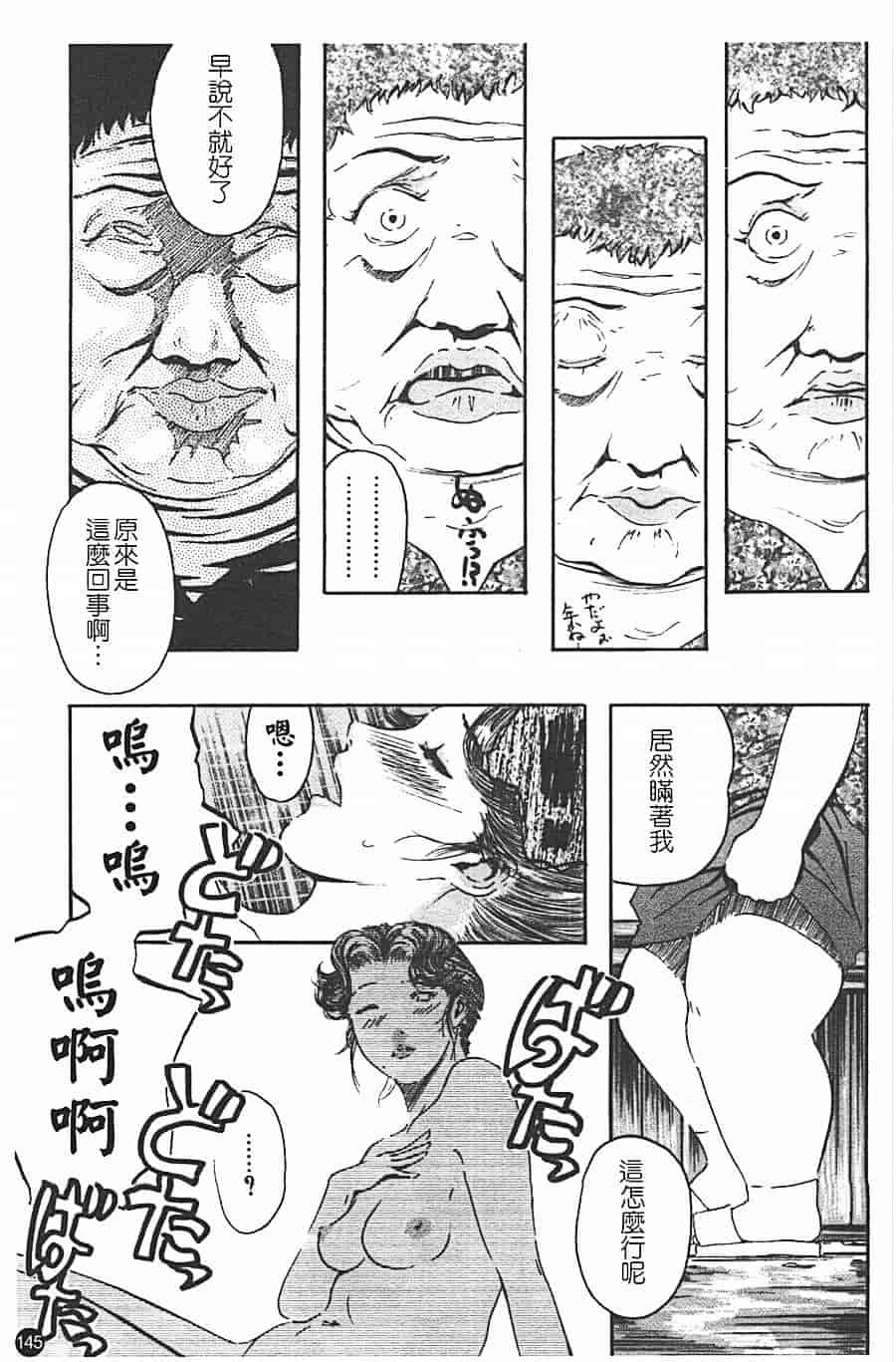 汉化版-[Clone人間] 蜜壺_第6集