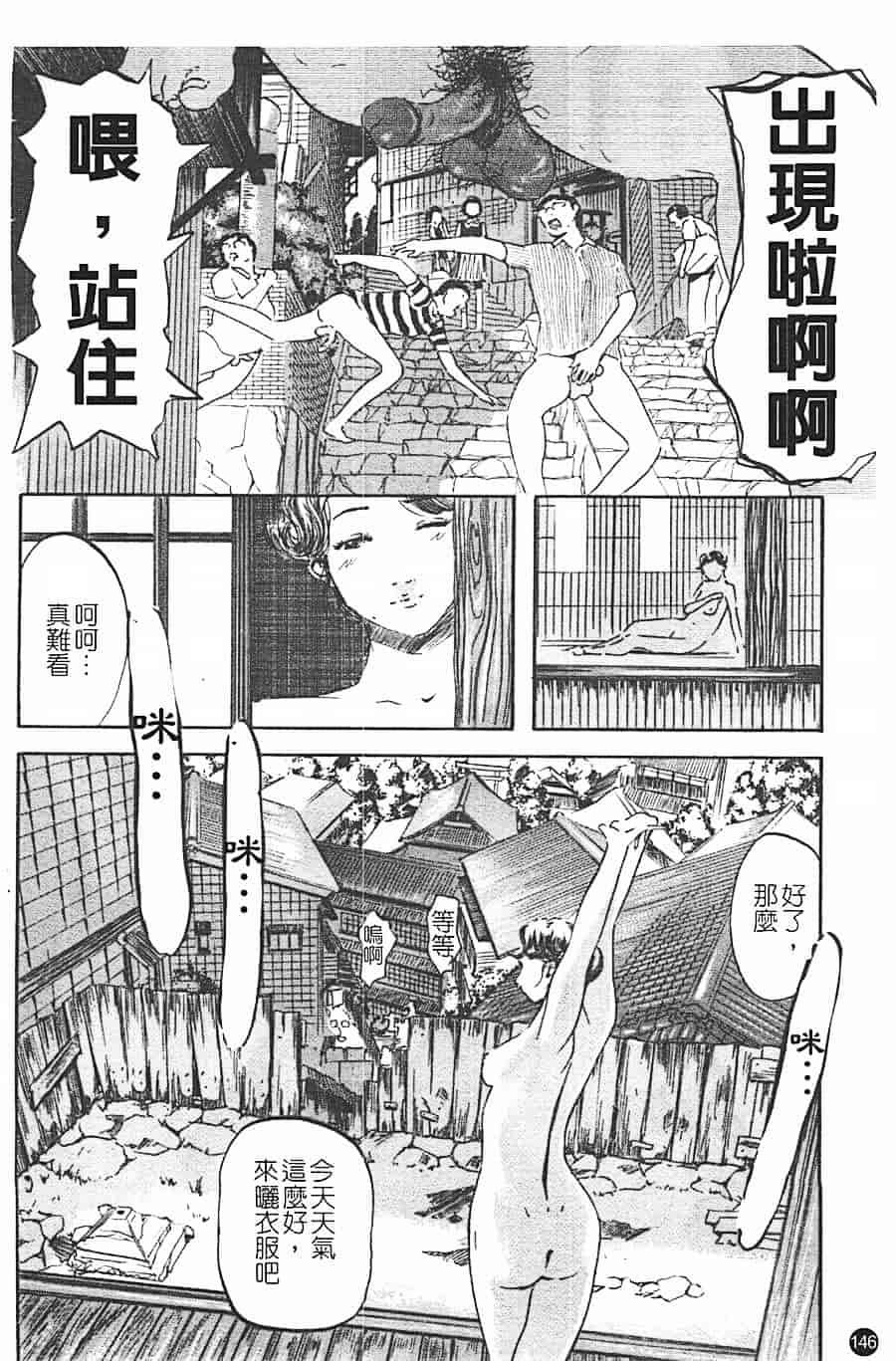 汉化版-[Clone人間] 蜜壺_第6集