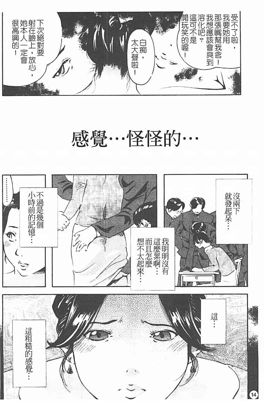 汉化版-[Clone人間] 蜜壺_第1集