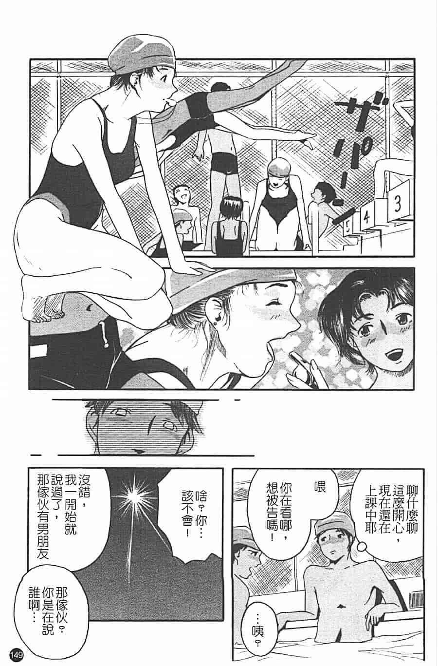 汉化版-[Clone人間] 蜜壺_第6集
