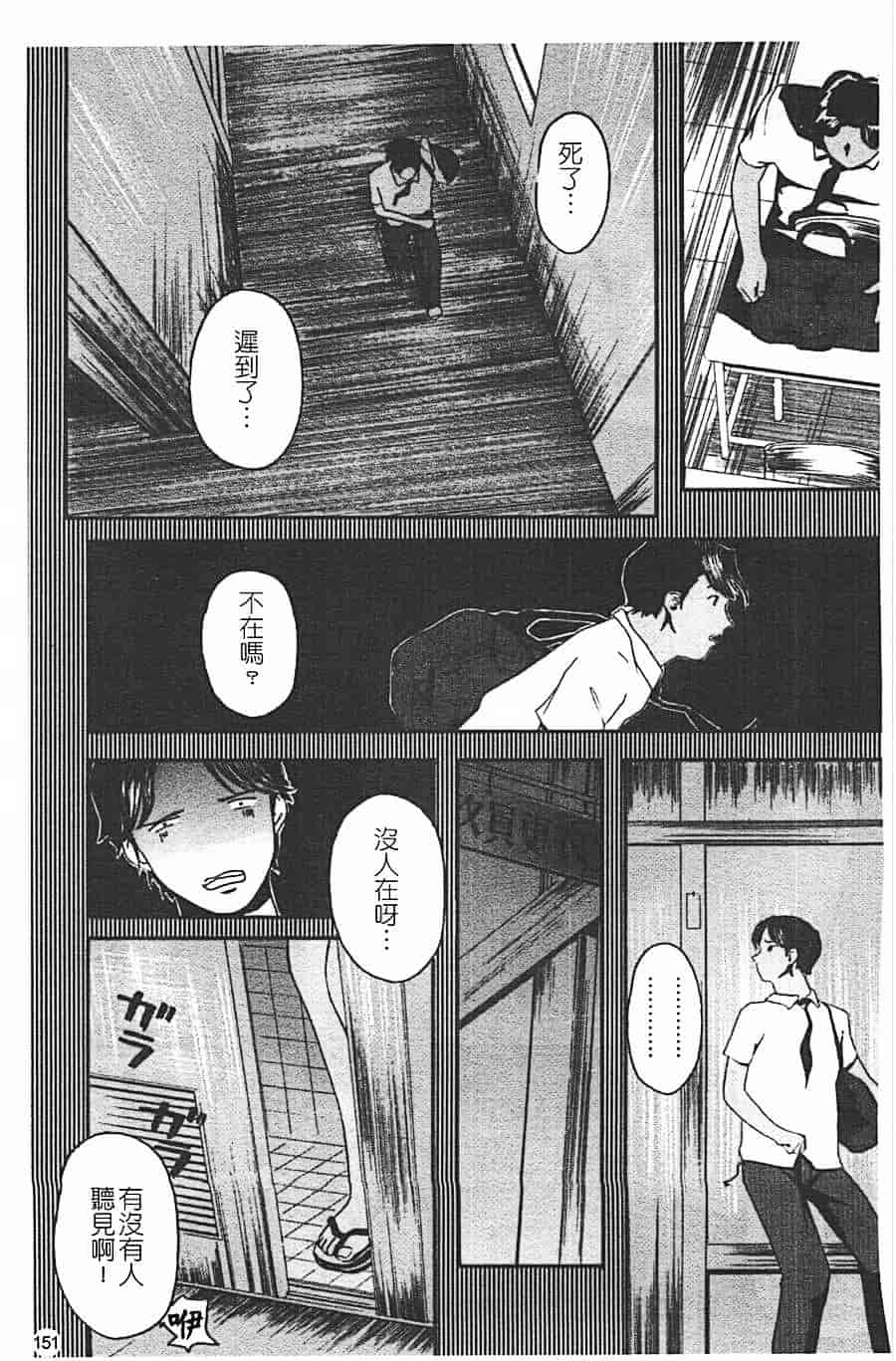 汉化版-[Clone人間] 蜜壺_第7集