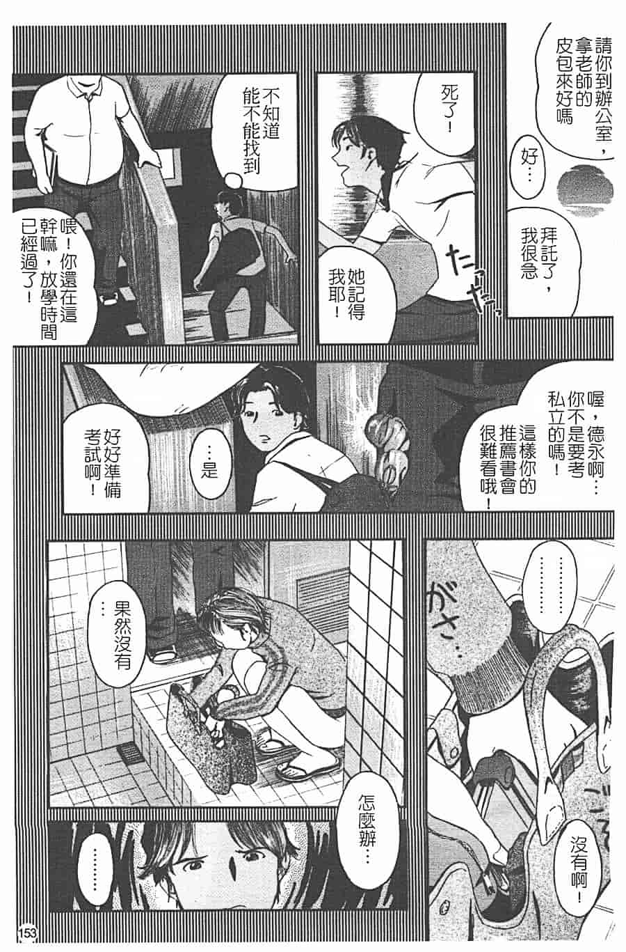 汉化版-[Clone人間] 蜜壺_第7集