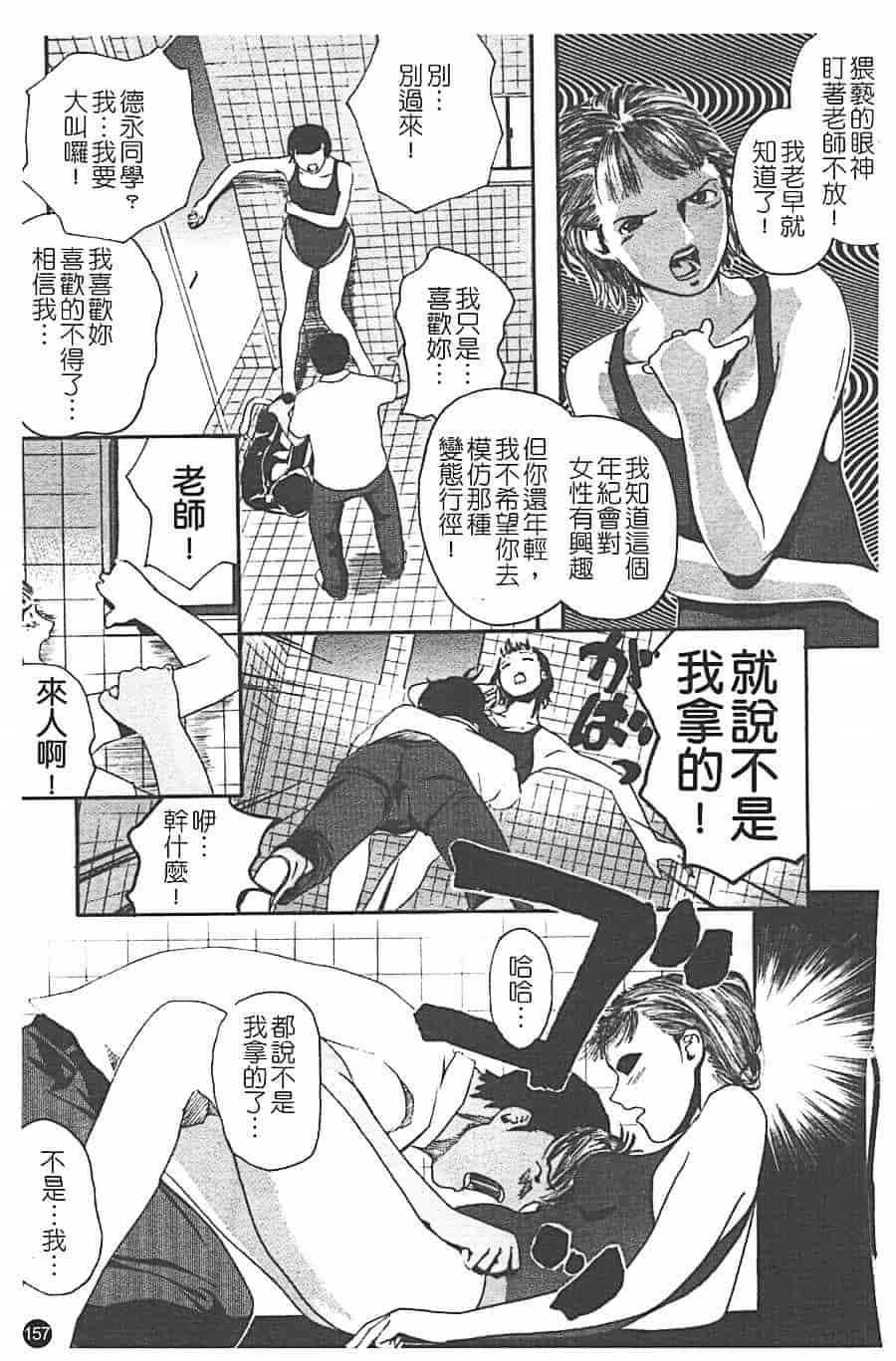 汉化版-[Clone人間] 蜜壺_第7集