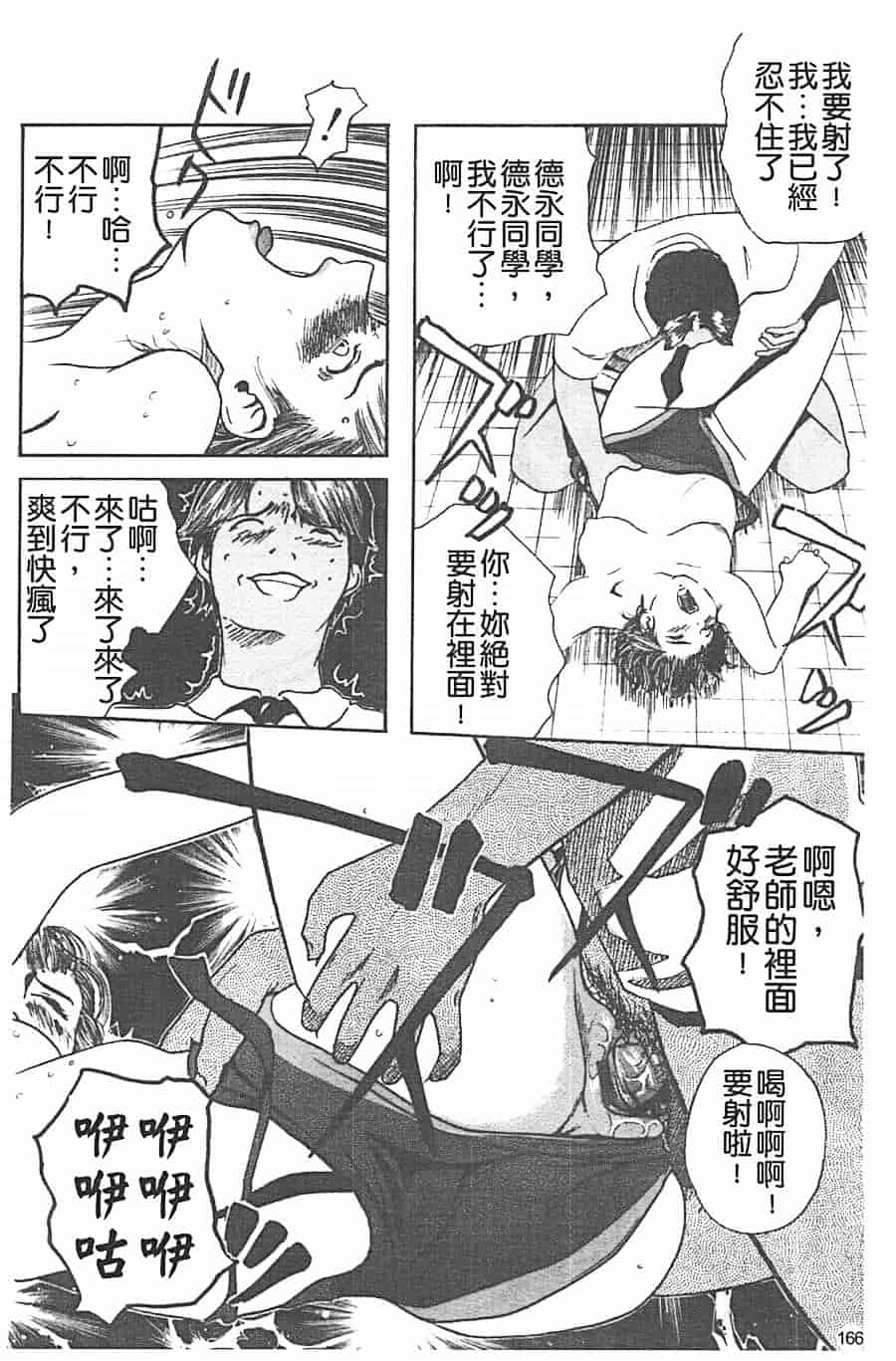 汉化版-[Clone人間] 蜜壺_第7集