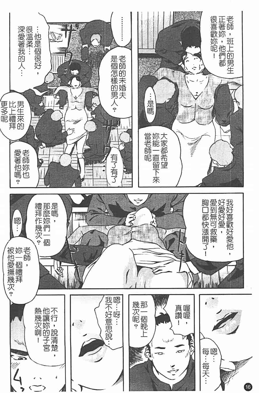 汉化版-[Clone人間] 蜜壺_第1集