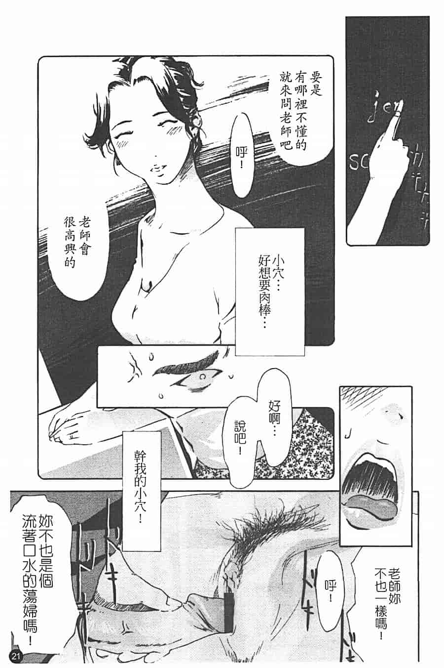 汉化版-[Clone人間] 蜜壺_第1集