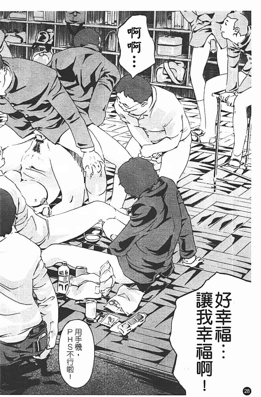 汉化版-[Clone人間] 蜜壺_第2集