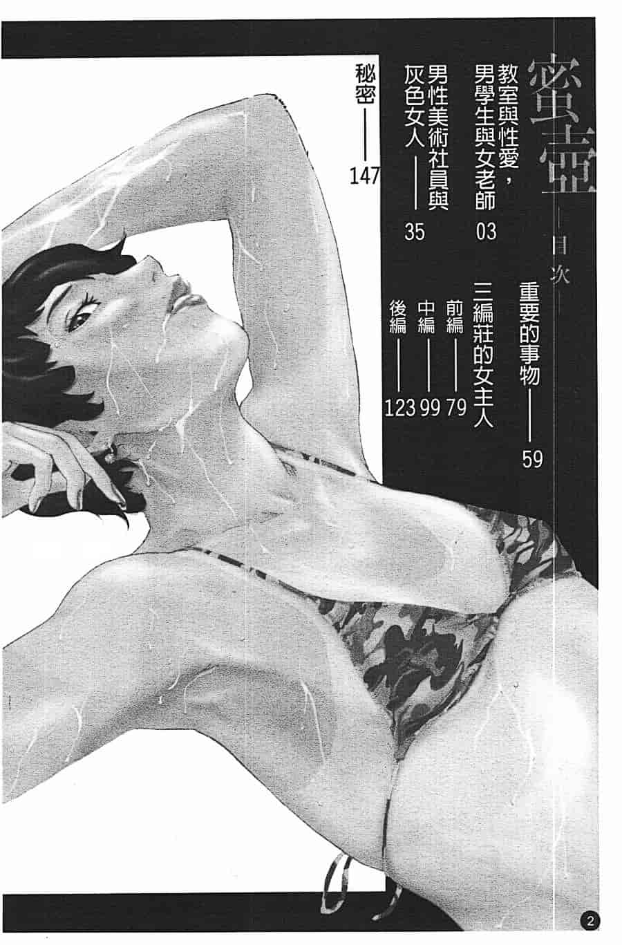 汉化版-[Clone人間] 蜜壺_第1集