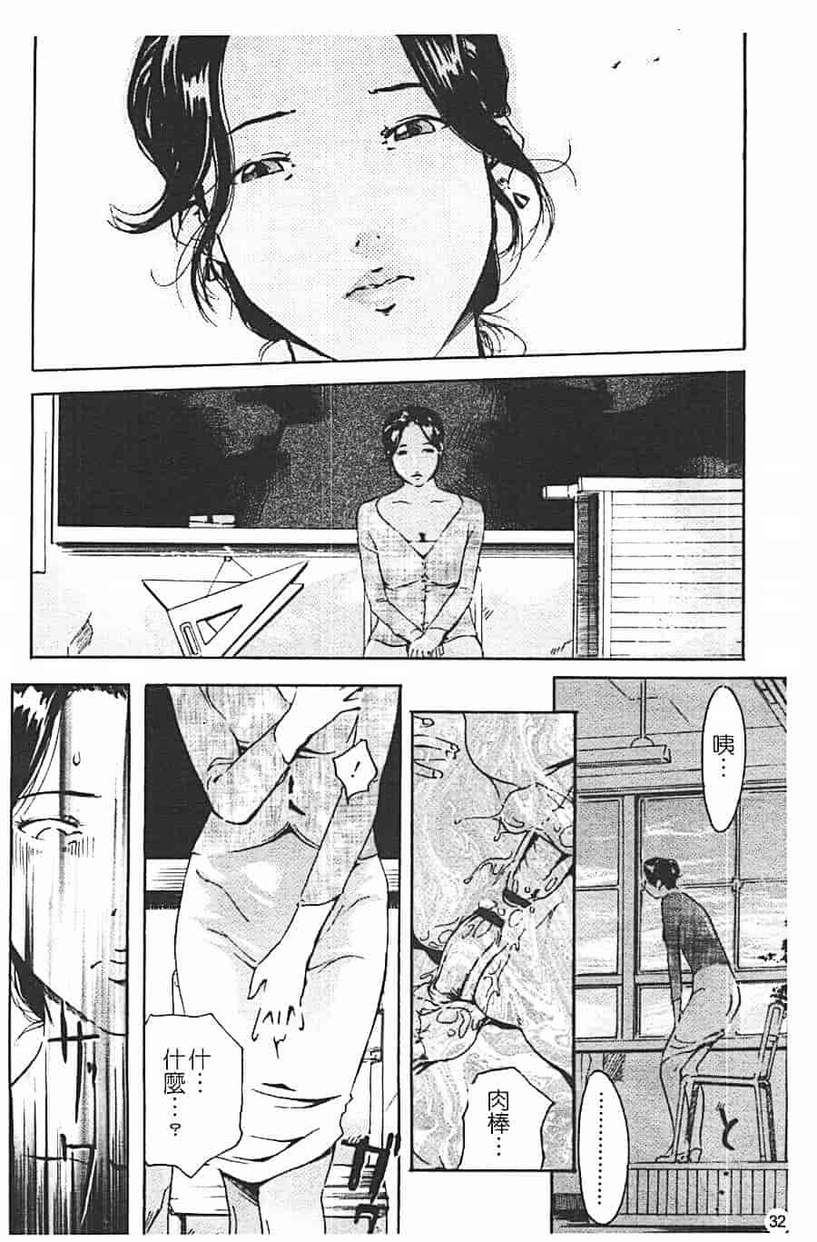 汉化版-[Clone人間] 蜜壺_第2集