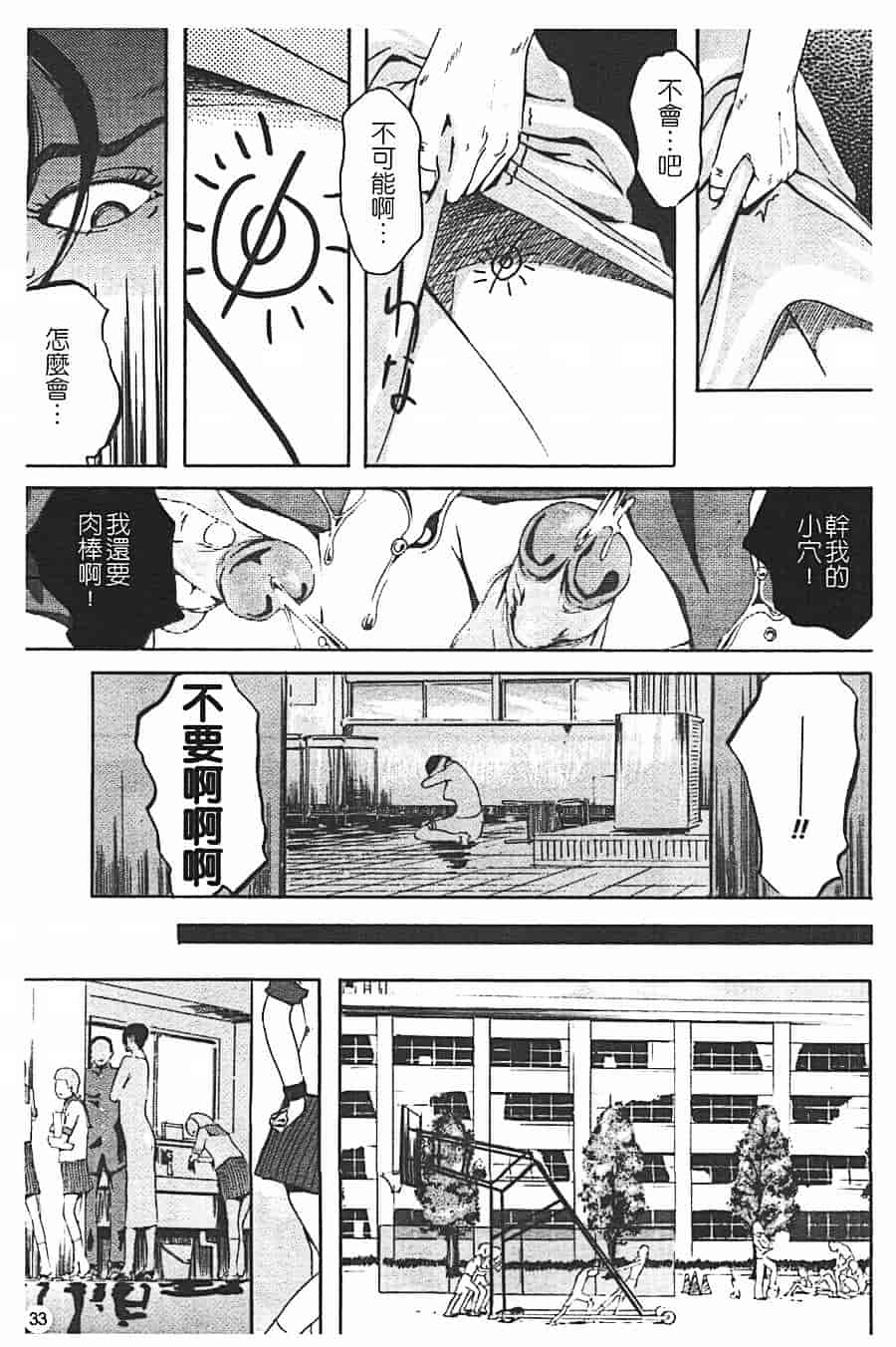 汉化版-[Clone人間] 蜜壺_第2集
