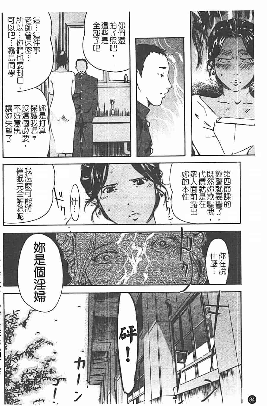 汉化版-[Clone人間] 蜜壺_第2集