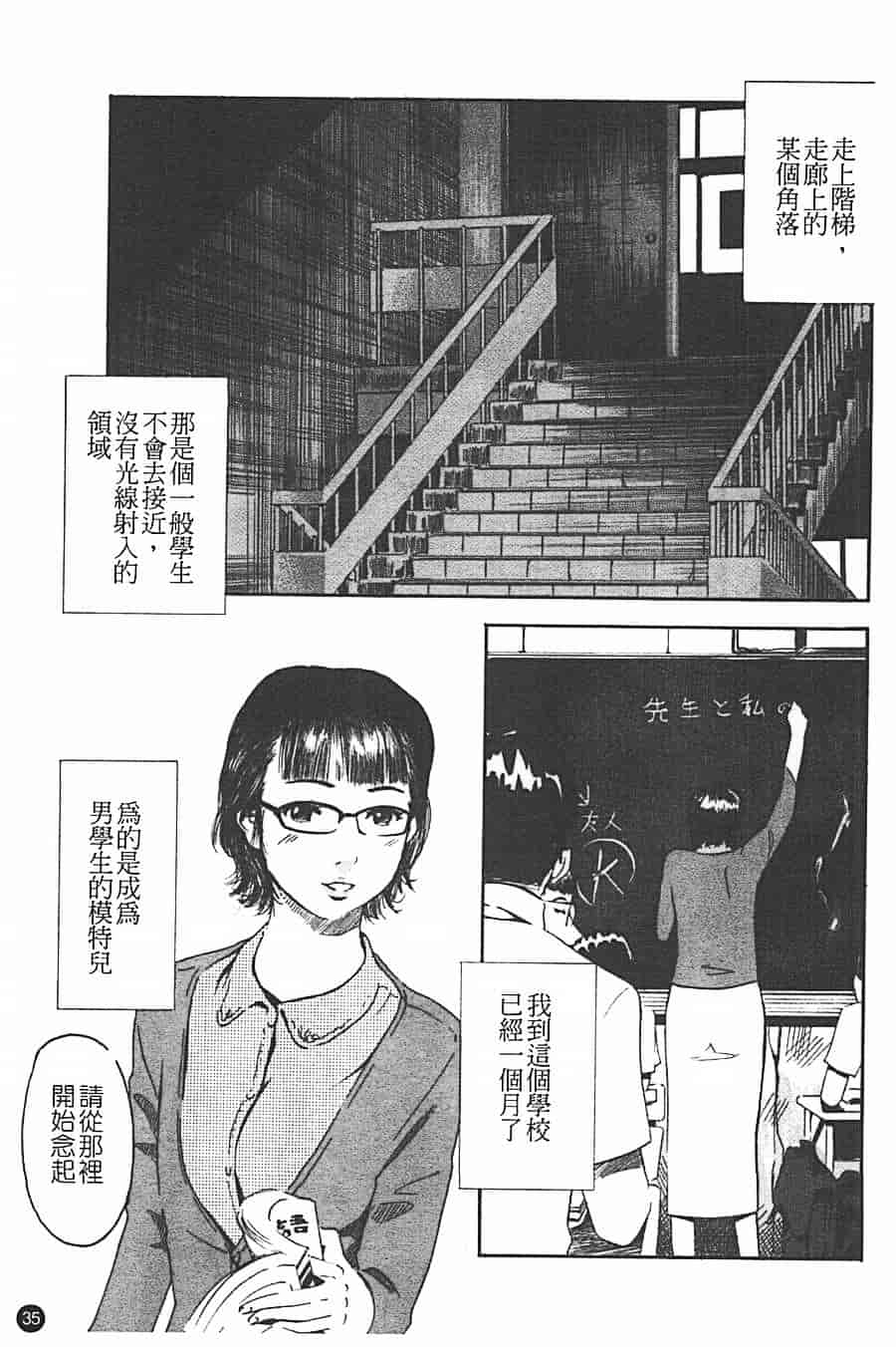 汉化版-[Clone人間] 蜜壺_第2集
