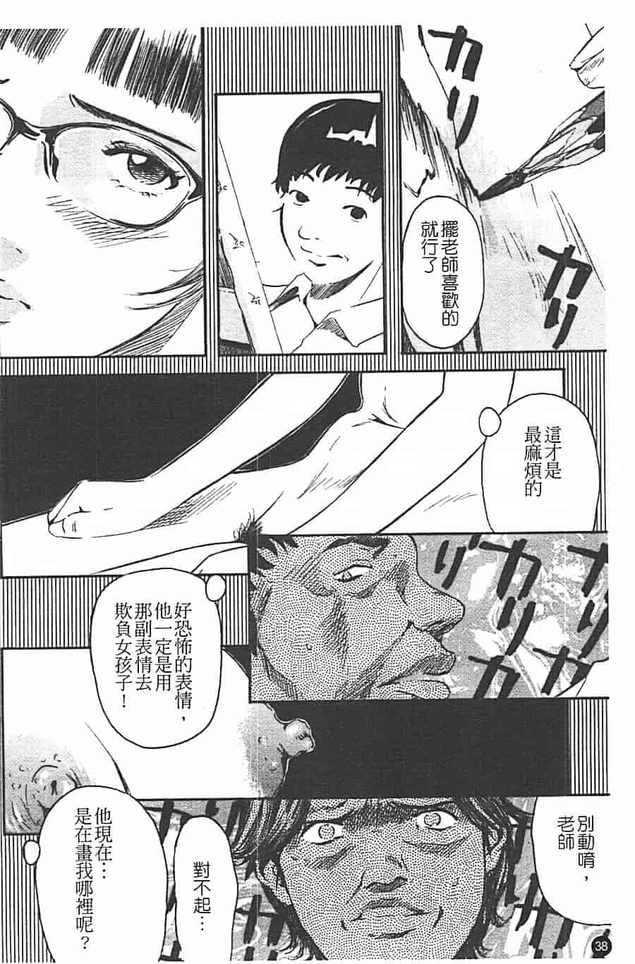 汉化版-[Clone人間] 蜜壺_第2集