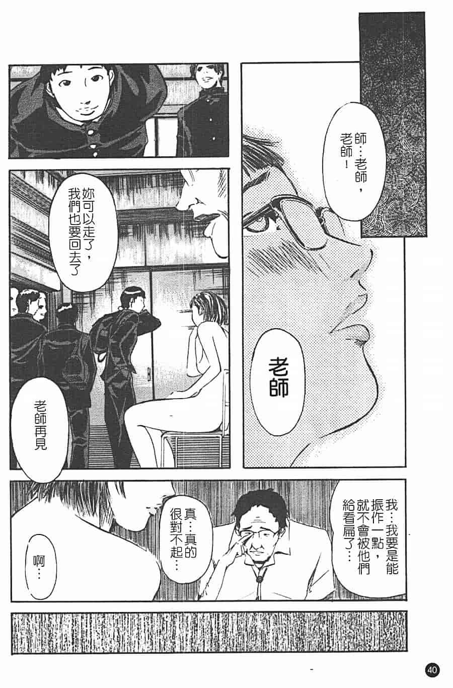汉化版-[Clone人間] 蜜壺_第2集