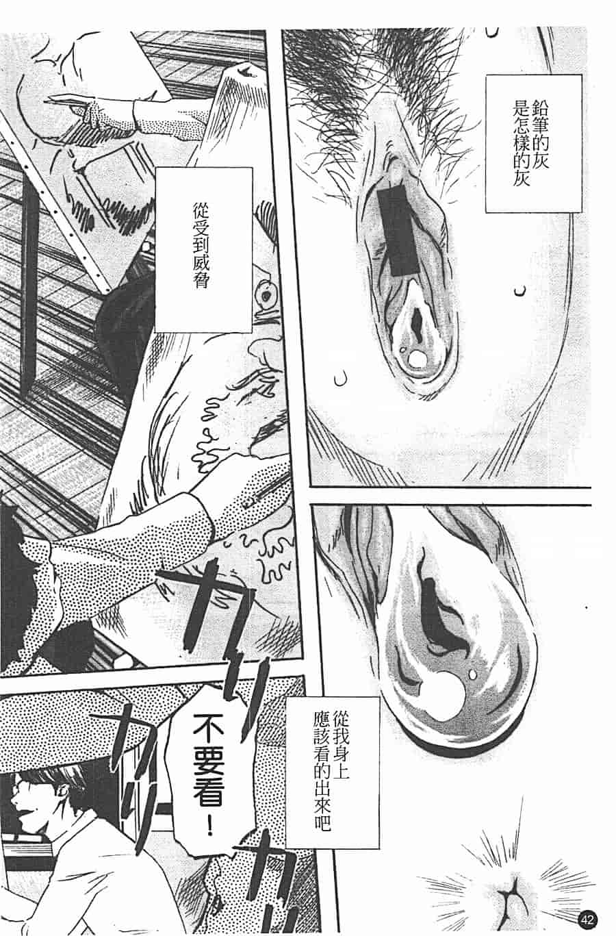 汉化版-[Clone人間] 蜜壺_第2集