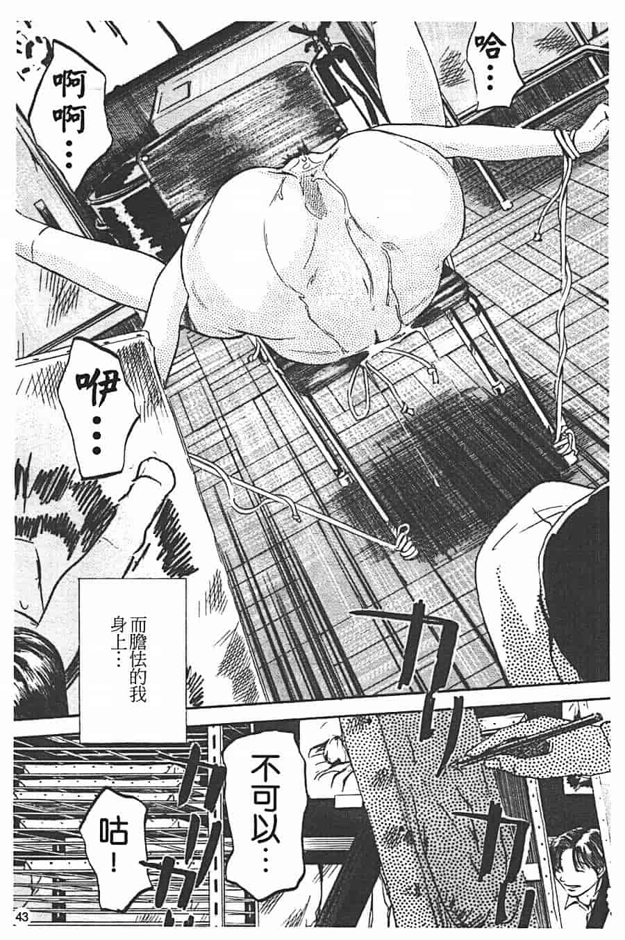 汉化版-[Clone人間] 蜜壺_第2集