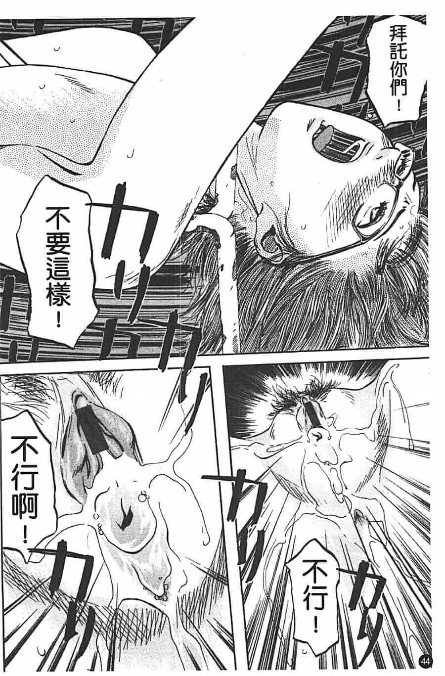 汉化版-[Clone人間] 蜜壺_第2集