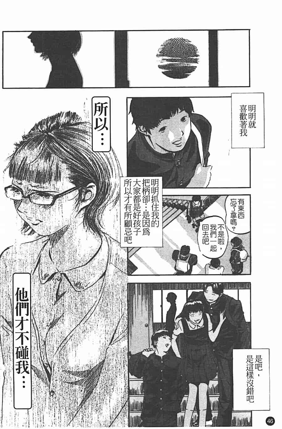 汉化版-[Clone人間] 蜜壺_第2集