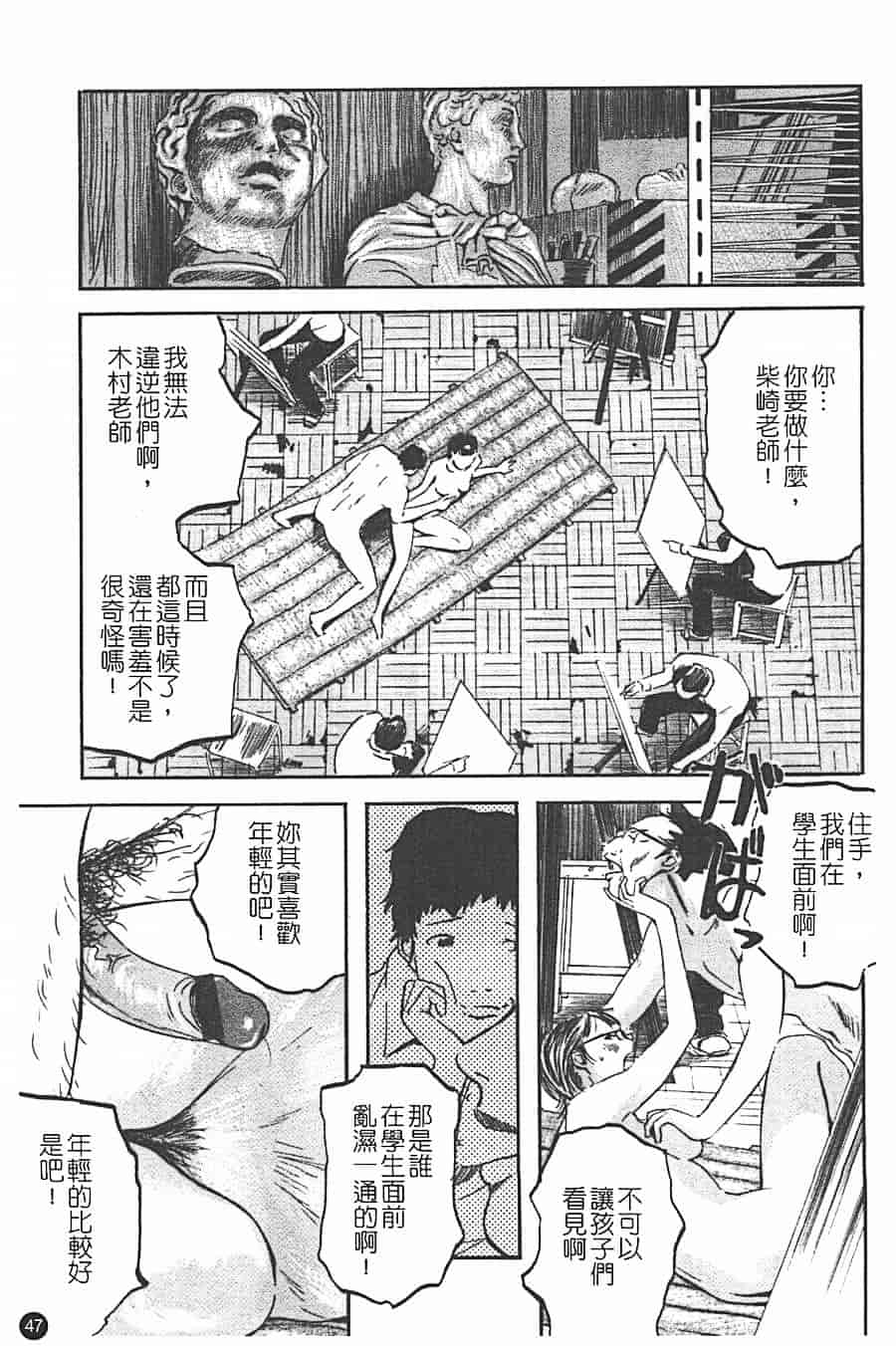 汉化版-[Clone人間] 蜜壺_第2集