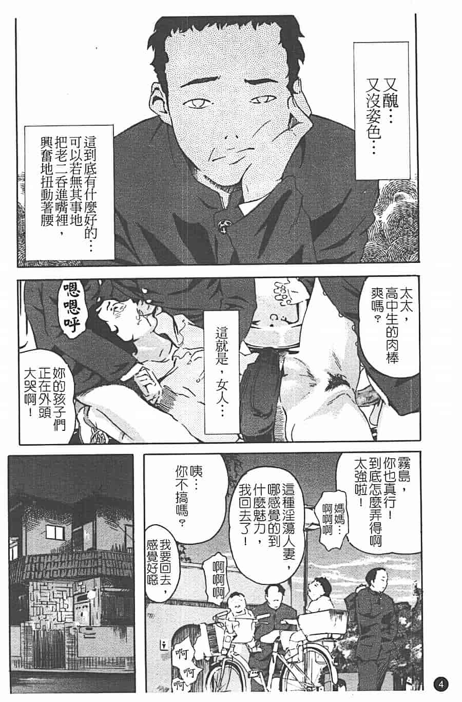 汉化版-[Clone人間] 蜜壺_第1集