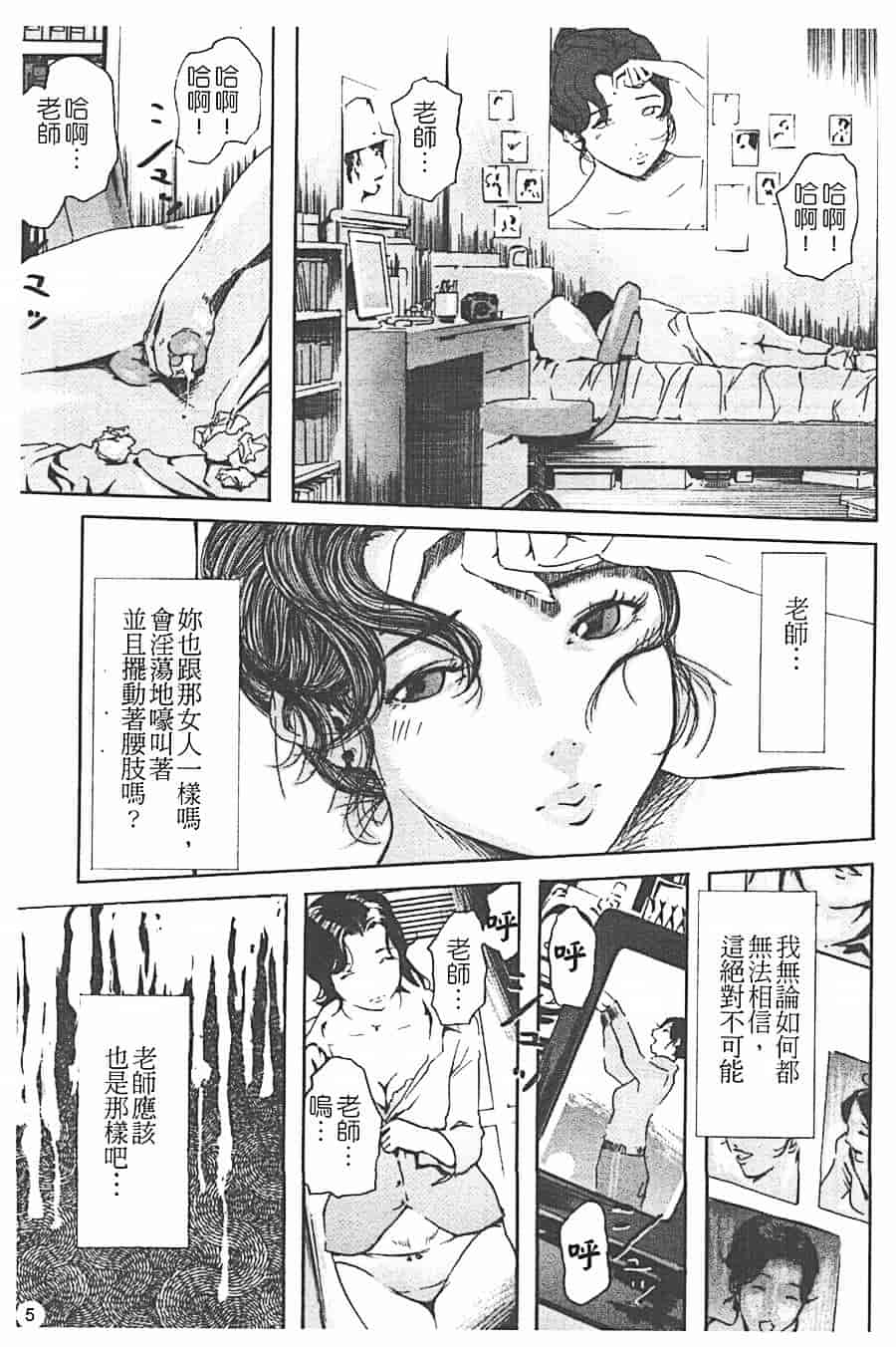 汉化版-[Clone人間] 蜜壺_第1集
