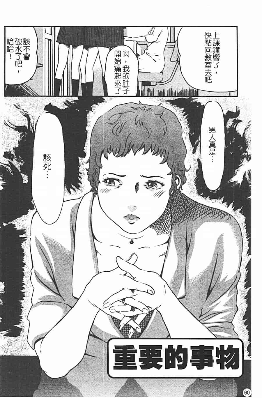 汉化版-[Clone人間] 蜜壺_第3集