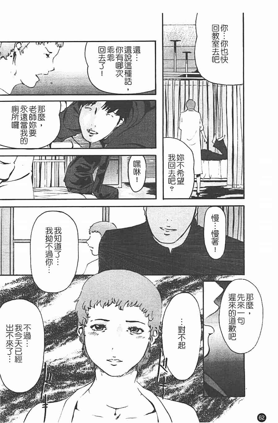 汉化版-[Clone人間] 蜜壺_第3集