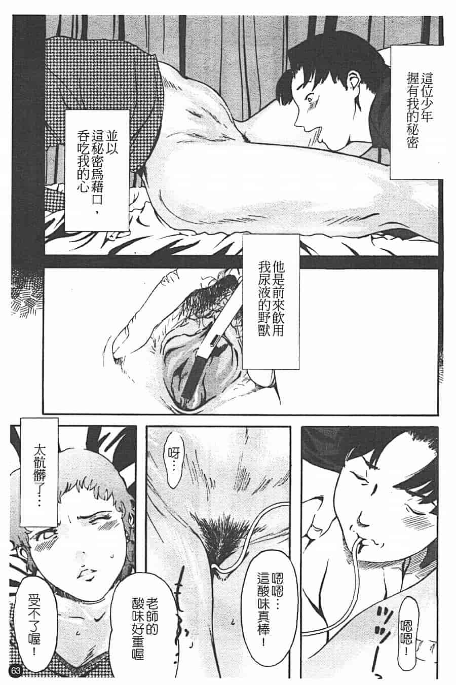 汉化版-[Clone人間] 蜜壺_第3集