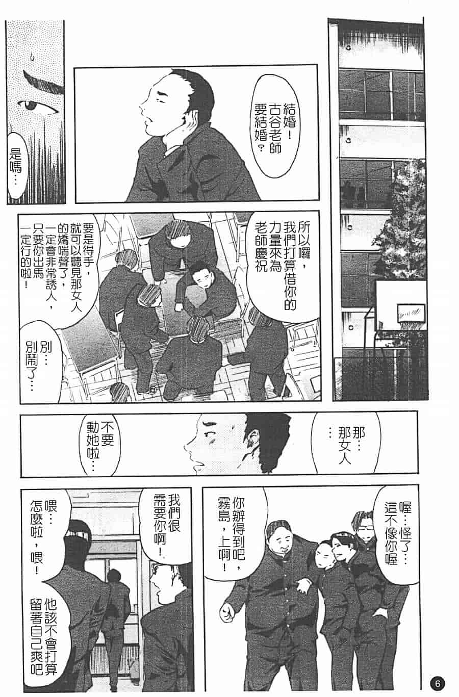 汉化版-[Clone人間] 蜜壺_第1集